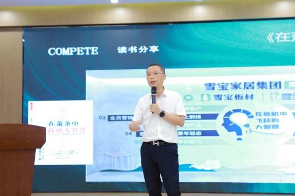 团结共创，耀启新程；雪宝2023年上半年度员工表彰大会圆满举行
