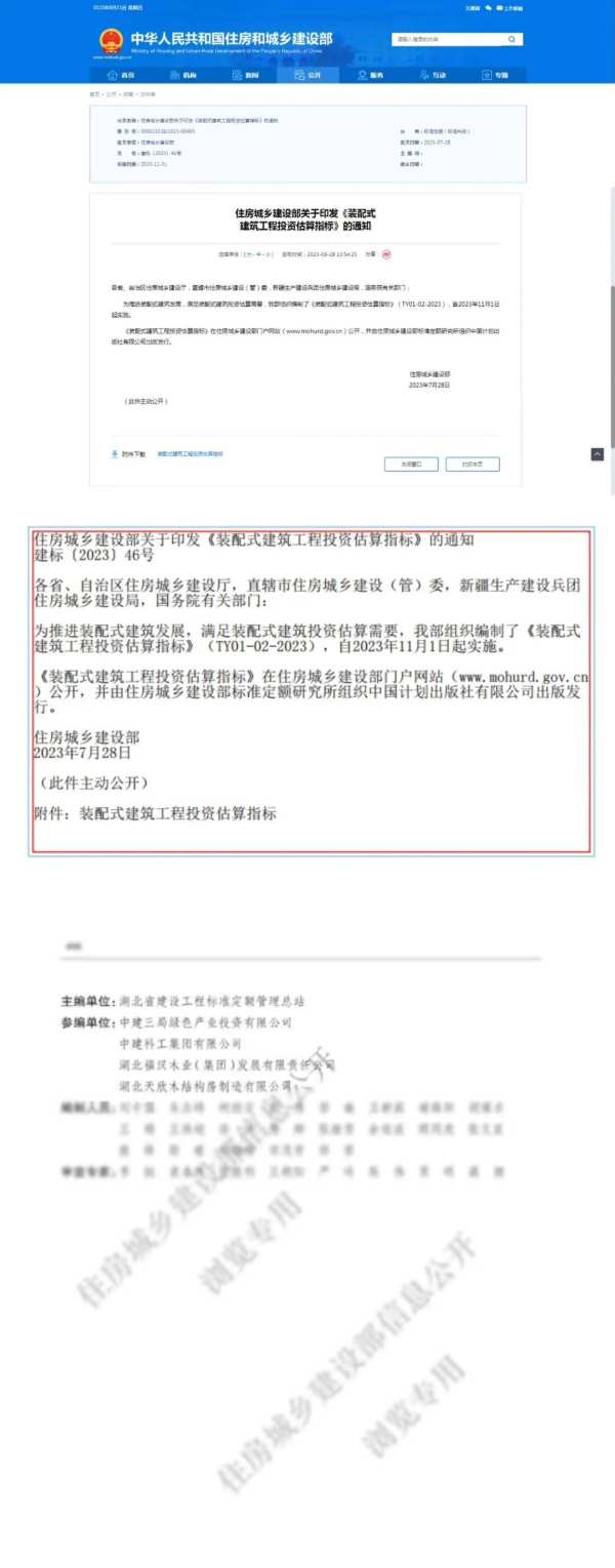 助力装配式建筑发展 福汉木业在行动
