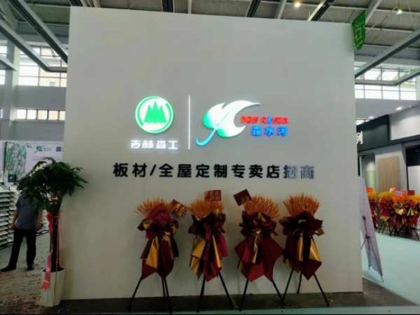 “露水河”品牌参展2023年中国·沈阳国际家博会圆满成功