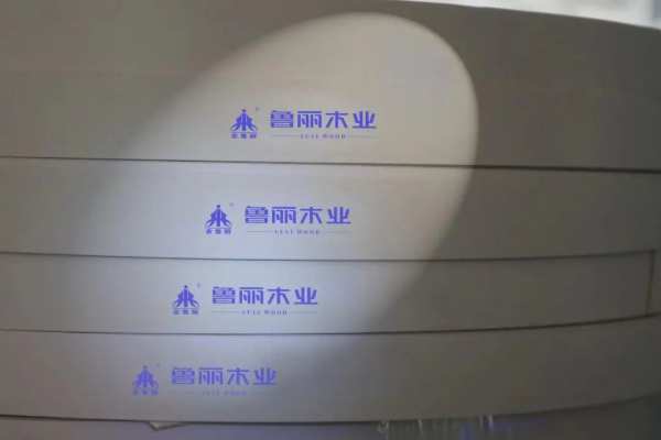 鲁丽木业板材防伪再升级！