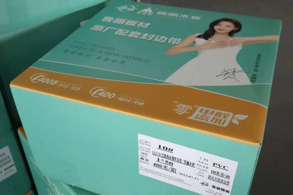 鲁丽木业板材防伪再升级！