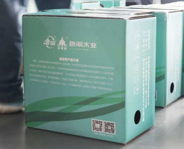 鲁丽木业板材防伪再升级！