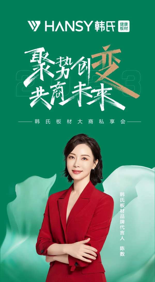 真诚沟通，务实合作 | 韩氏大商游学研讨会圆满落幕