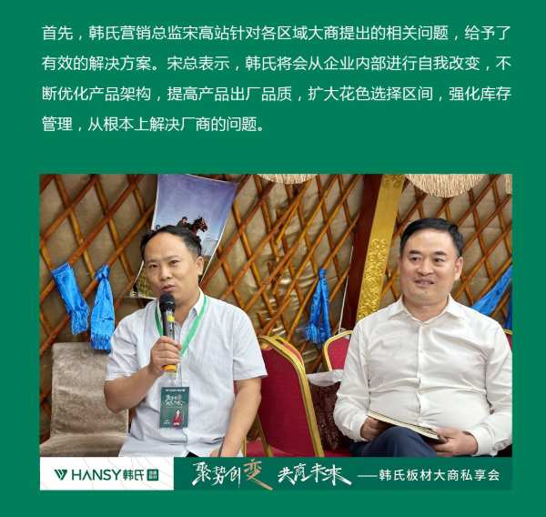 真诚沟通，务实合作 | 韩氏大商游学研讨会圆满落幕