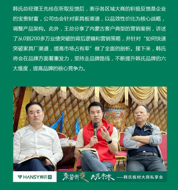 真诚沟通，务实合作 | 韩氏大商游学研讨会圆满落幕