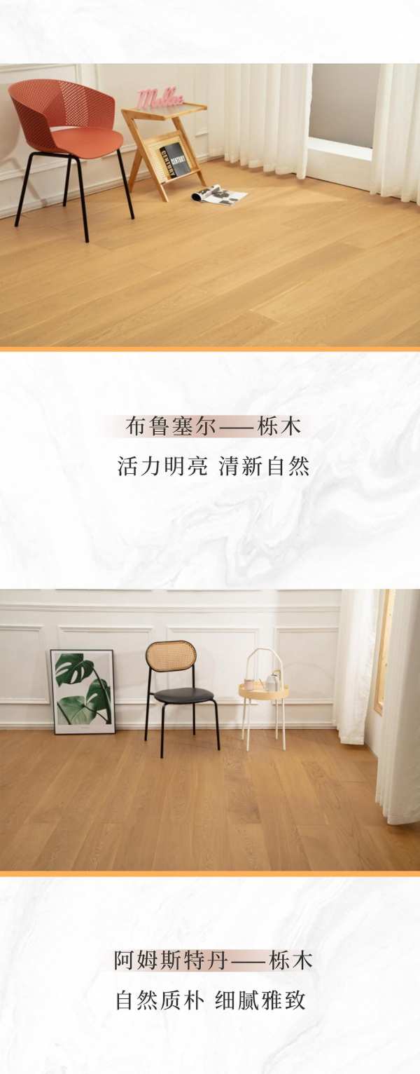 2023地板上新丨免宝宝高端系列汤豪斯纯三层实木复合地板
