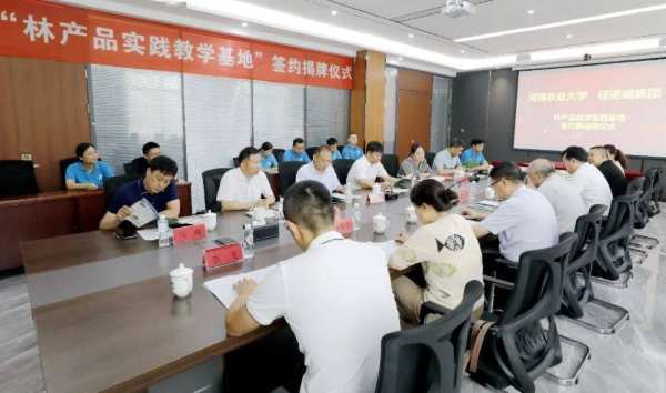 河南农业大学、佳诺威集团“林产品实践教学基地”签约暨揭牌仪式举行
