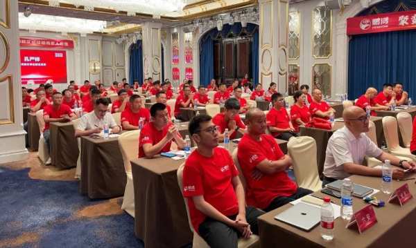 鹏鸿木业集团鄂皖区经销商大会，聚变共赢向新而生