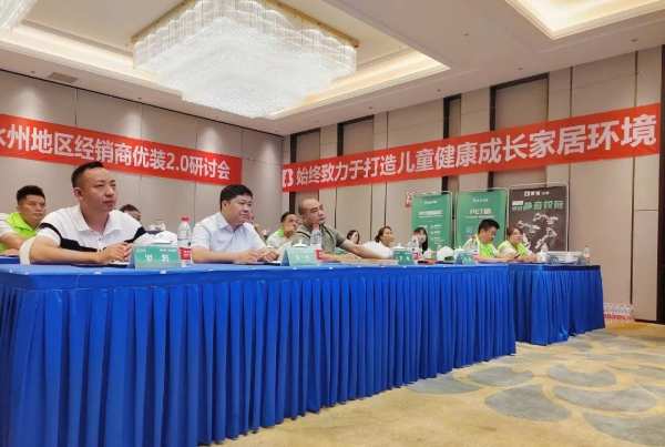 同心聚力·赢战2023，雪宝品牌永州地区经销商优装2.0研讨会圆满成功