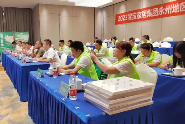 同心聚力·赢战2023，雪宝品牌永州地区经销商优装2.0研讨会圆满成功