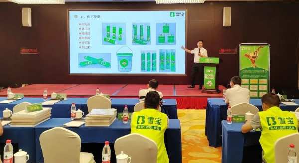 同心聚力·赢战2023，雪宝品牌永州地区经销商优装2.0研讨会圆满成功