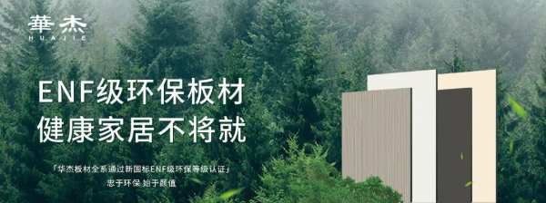 华杰木业将携新品参加北方门业定制博览会！