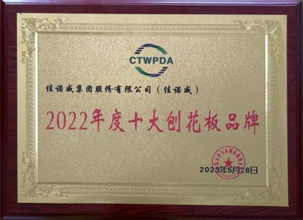 抗变形更环保 认准美耐狮OSB定向刨花板