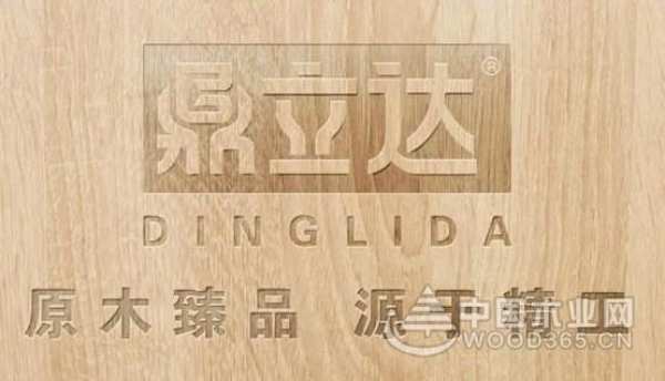 鼎立达板材：多渠道赋能 驶入发展快车道