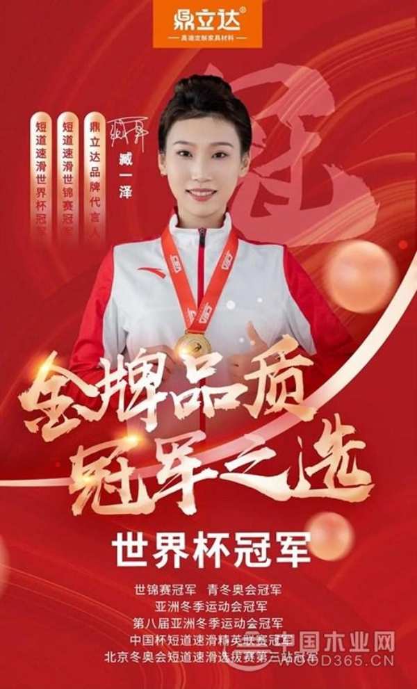 鼎立达板材：多渠道赋能 驶入发展快车道
