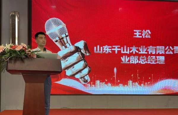 掌控经济蓝海 齐心共御未来 | 千山板材2023贵州经销商大会圆满召开！