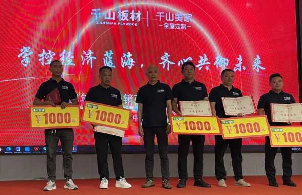 掌控经济蓝海 齐心共御未来 | 千山板材2023贵州经销商大会圆满召开！