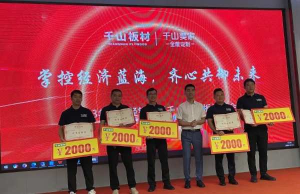 掌控经济蓝海 齐心共御未来 | 千山板材2023贵州经销商大会圆满召开！