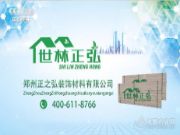 世林正弘板材怎么样？世林正弘板材值得选吗？