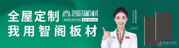 演绎优雅自然美学，智阁ENF豆胶环保板系列重磅上新！
