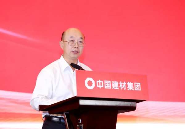 中国建材集团召开改革深化提升行动动员部署会暨2023年上半年工作会议