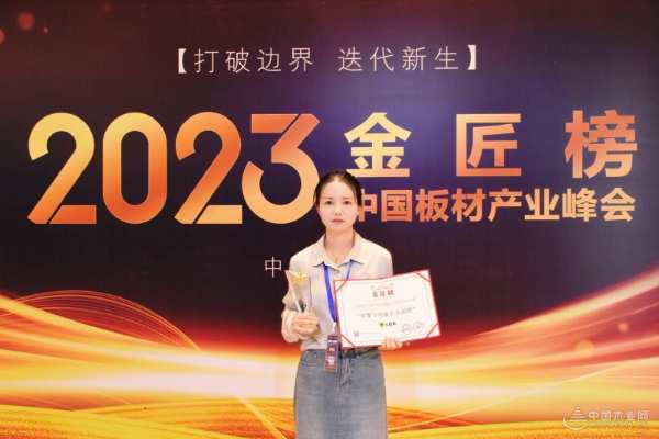 健康护家，安全助力！小摇篮荣登“2023金匠榜母婴专用板十大品牌”榜单！