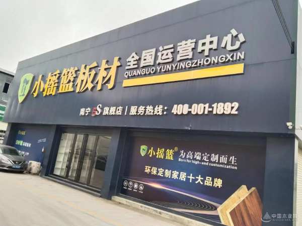 健康护家，安全助力！小摇篮荣登“2023金匠榜母婴专用板十大品牌”榜单！
