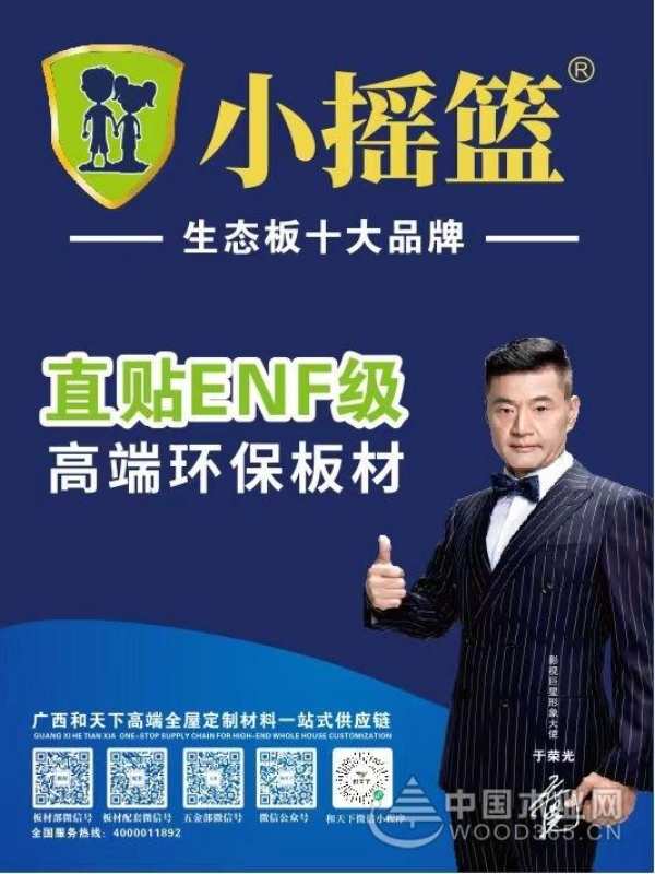 健康护家，安全助力！小摇篮荣登“2023金匠榜母婴专用板十大品牌”榜单！