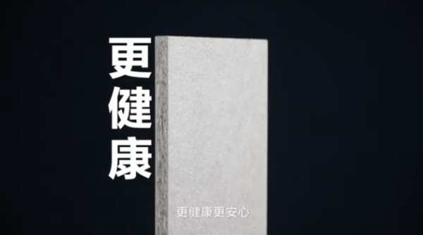 新品上市 | ENF级功能森芯健康板开启绿色生活「森」呼吸