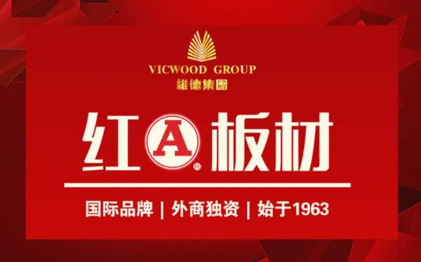 维德 | 走进维德永安路生产基地