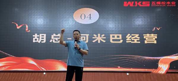 五棵松集团7月份员工大会暨上半年总结会议圆满召开