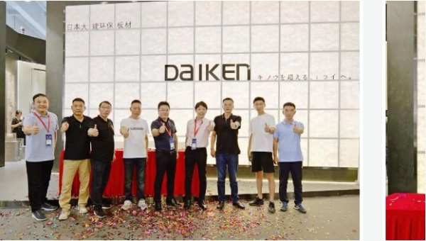 DAIKEN日本大建｜2023中国建博会（广州）圆满结束！