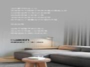 DAIKEN日本大建｜2023中国建博会（广州）圆满结束！