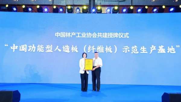 三威新材发布四大系列新品，开启健康人造板定制新时代
