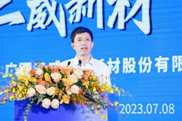 三威新材发布四大系列新品，开启健康人造板定制新时代