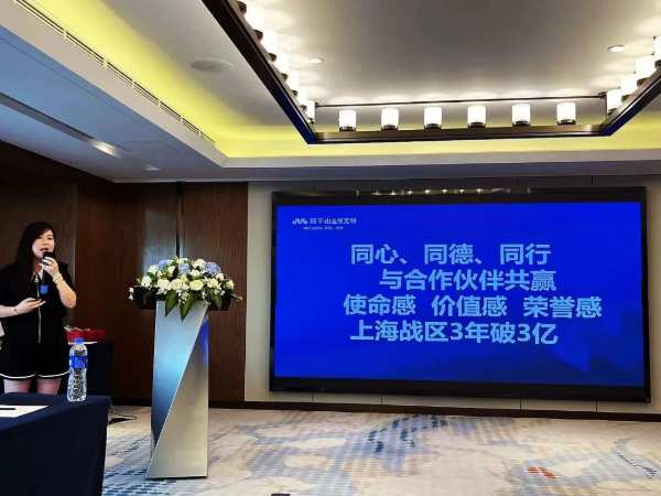 乘势而上 聚势前行 | 莫干山大家居2023年上海经销商会议暨半年度总结会圆满召开！