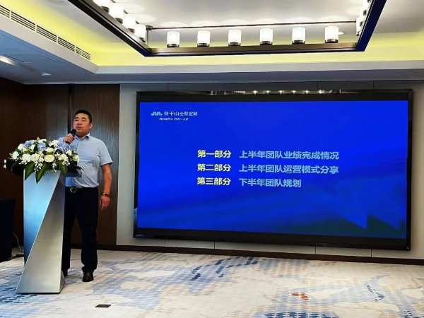 乘势而上 聚势前行 | 莫干山大家居2023年上海经销商会议暨半年度总结会圆满召开！