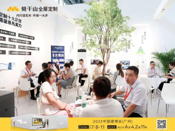 闪耀广州，莫干山全屋定制荣获2023建博会三项重磅大奖！