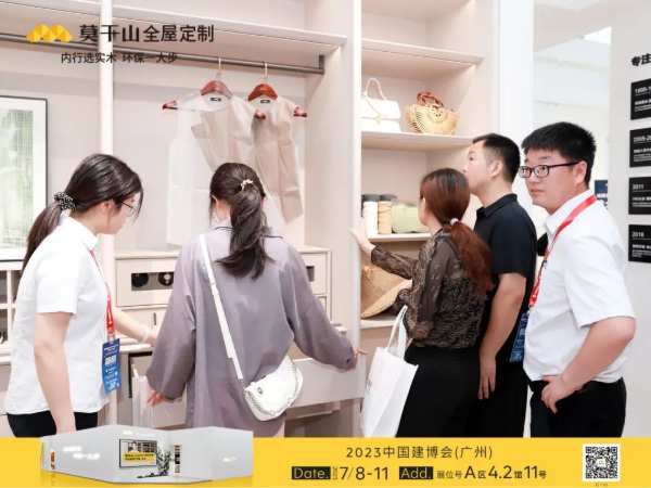 闪耀广州，莫干山全屋定制荣获2023建博会三项重磅大奖！