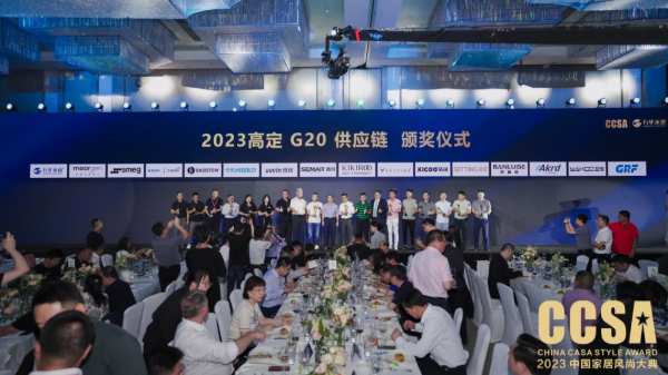 万华生态之夜·2023CCSA中国家居风尚大典暨第三届全球高定年会隆重举行