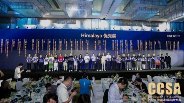 万华生态之夜·2023CCSA中国家居风尚大典暨第三届全球高定年会隆重举行