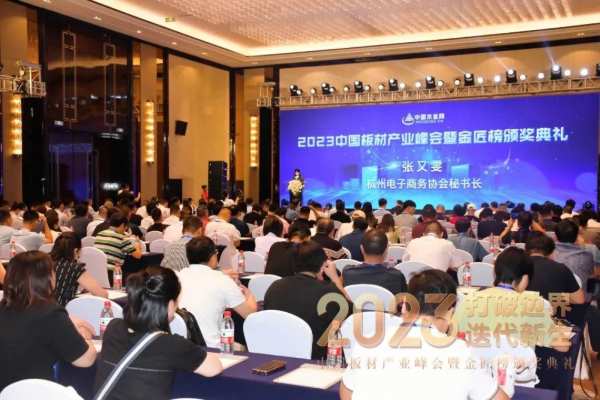 榜上有名 | 华杰板材荣获2023金匠榜“家具板十大品牌”荣誉称号