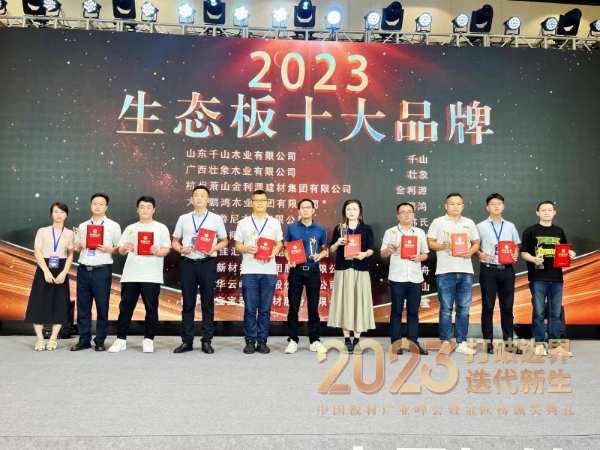 实力荣膺 载誉向新｜云峰莫干山荣获2023“金匠榜”三项大奖