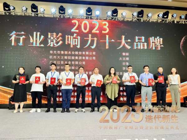 实力荣膺 载誉向新｜云峰莫干山荣获2023“金匠榜”三项大奖