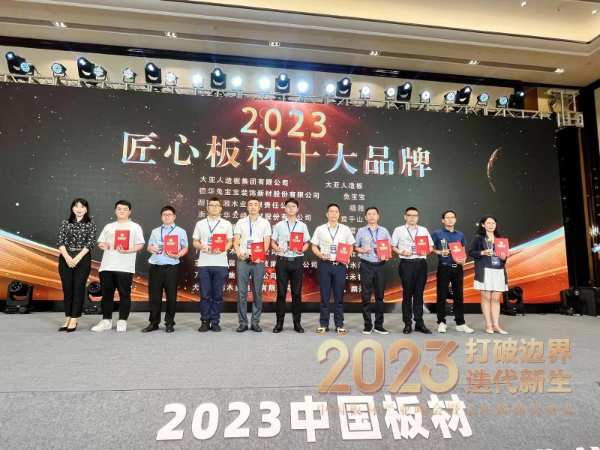 实力荣膺 载誉向新｜云峰莫干山荣获2023“金匠榜”三项大奖