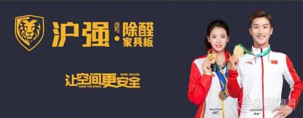 强势上榜 沪强木业拿下金匠榜“母婴专用板十大品牌”奖项