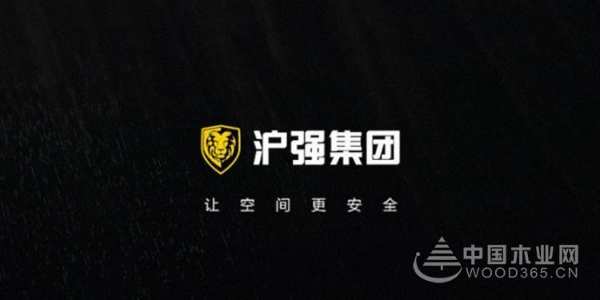 强势上榜 沪强木业拿下金匠榜“母婴专用板十大品牌”奖项