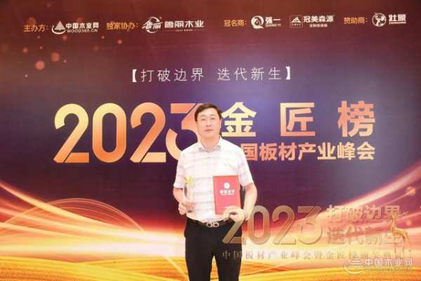 整邦荣誉上榜金匠榜“绿色优质供应商十大品牌”