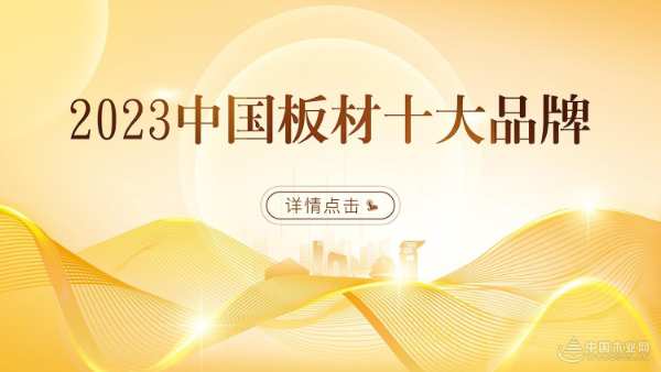 整邦荣誉上榜金匠榜“绿色优质供应商十大品牌”