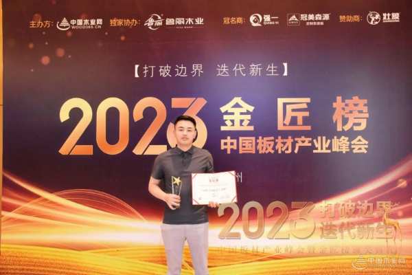 荣誉加持 智阁板材斩获金匠榜“母婴专用板十大品牌”奖项！